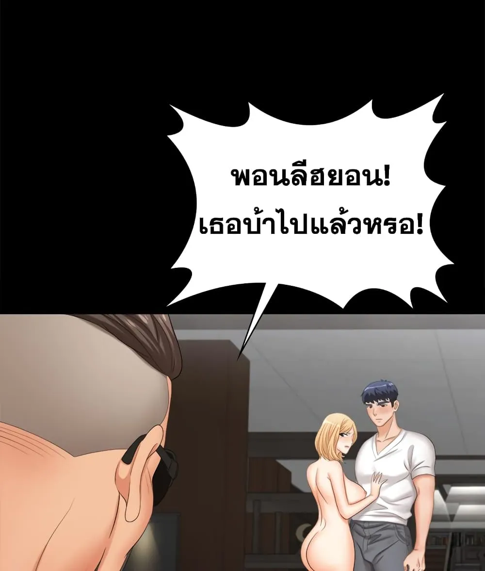 Change Wife - หน้า 96