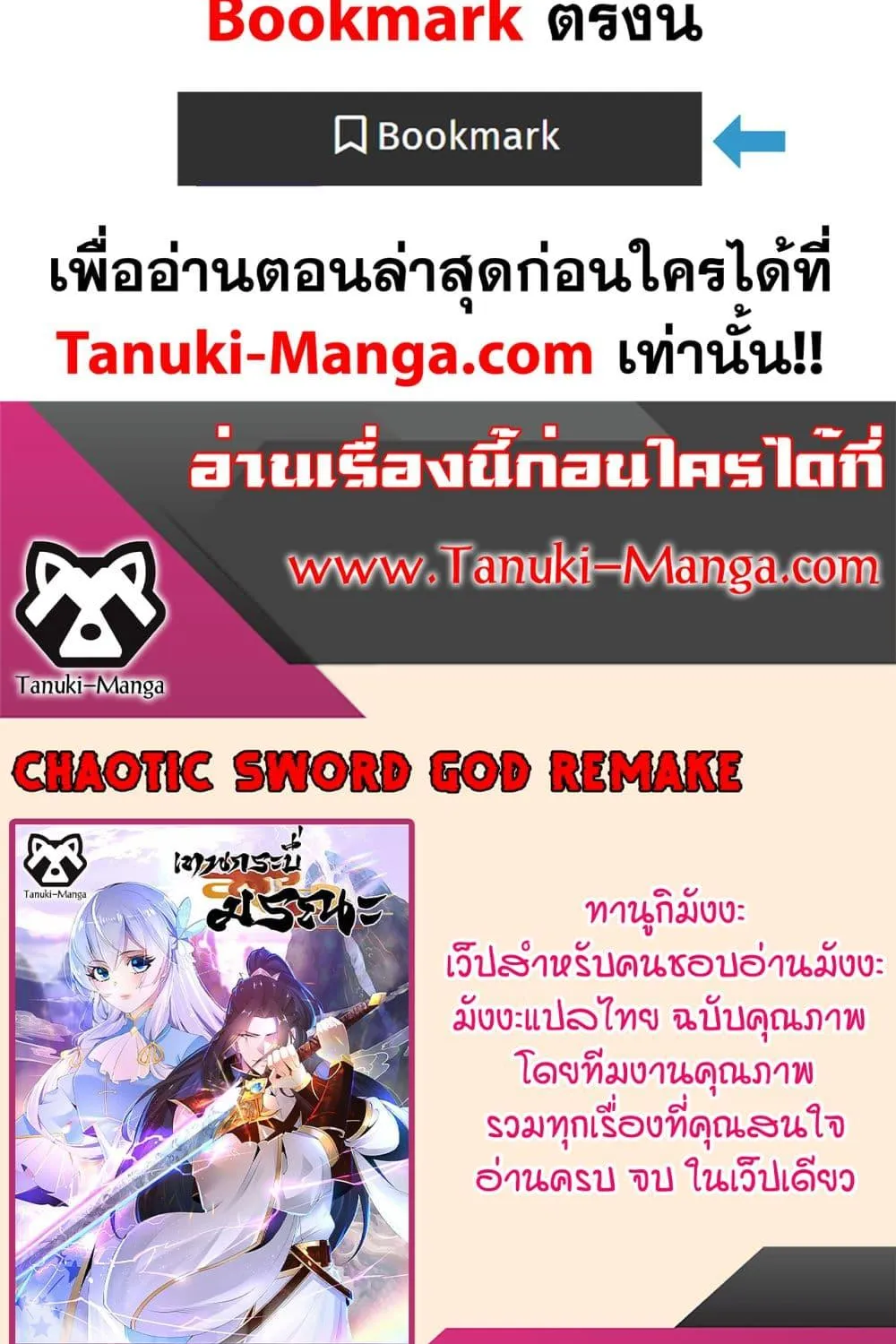 Chaotic Sword God (Remake) - หน้า 62