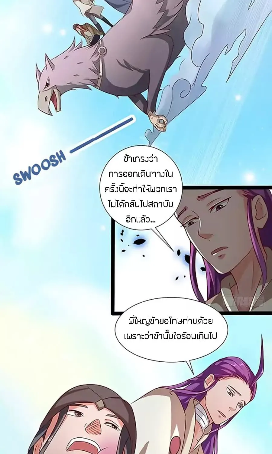 Chaotic Sword God - หน้า 14