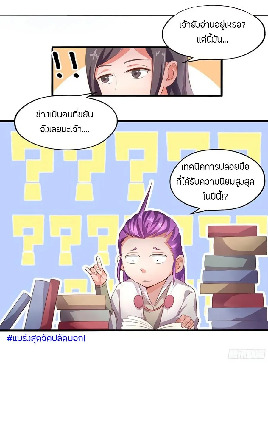 Chaotic Sword God - หน้า 15