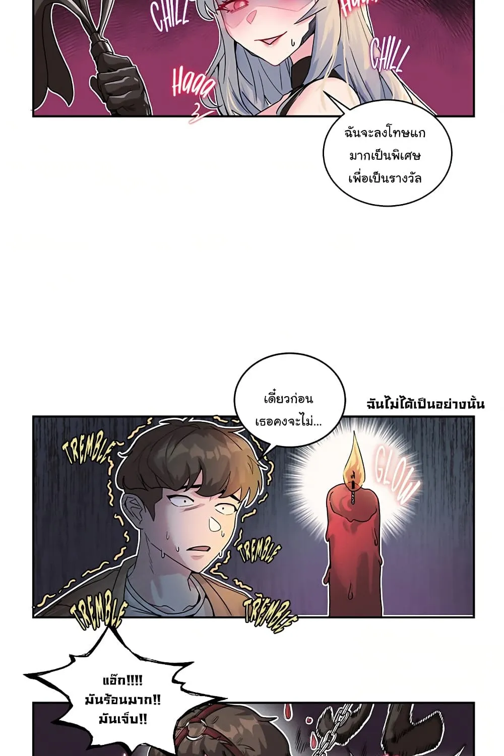 Charging for Me - หน้า 2