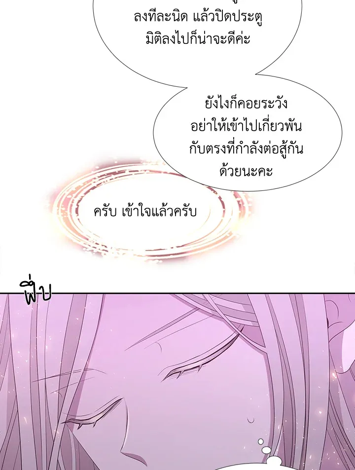 Charlotte Has Five Disciples - หน้า 62