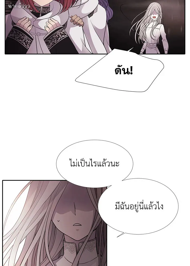 Charlotte Has Five Disciples - หน้า 8