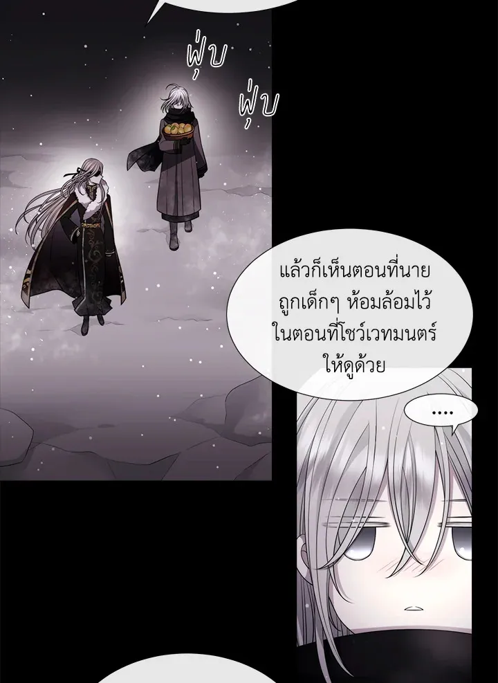 Charlotte Has Five Disciples - หน้า 6