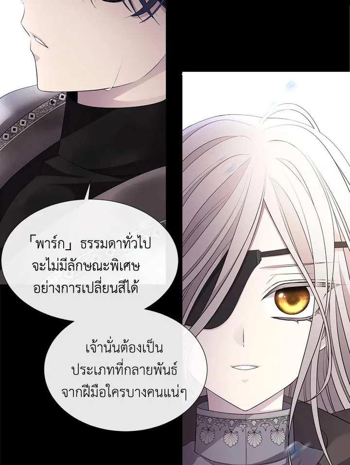 Charlotte Has Five Disciples - หน้า 56