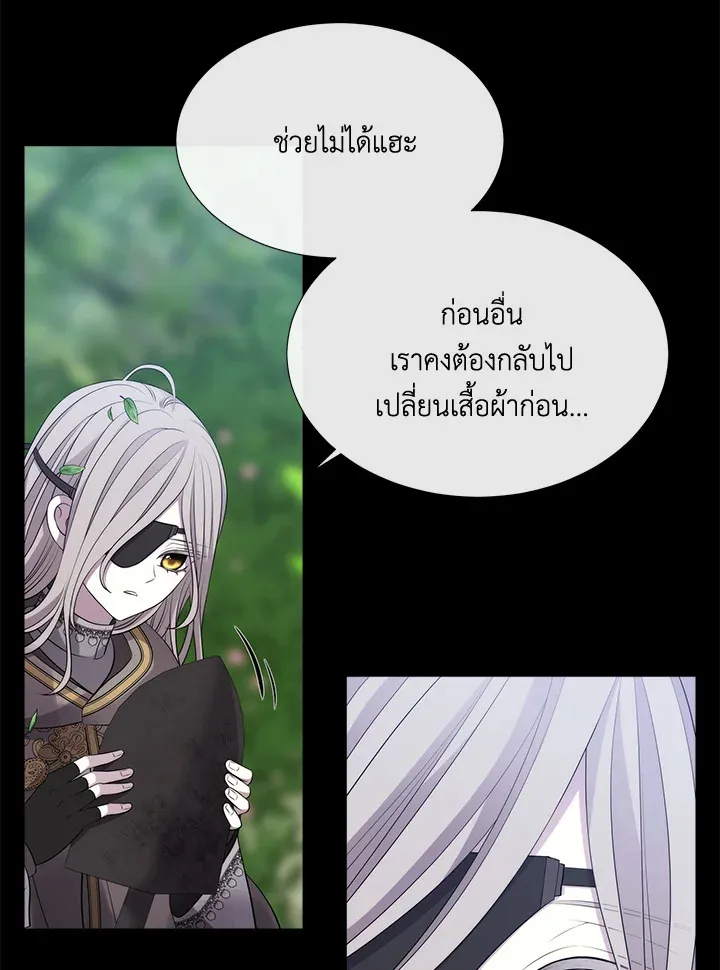 Charlotte Has Five Disciples - หน้า 94