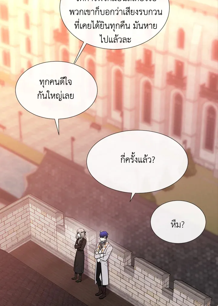 Charlotte Has Five Disciples - หน้า 60