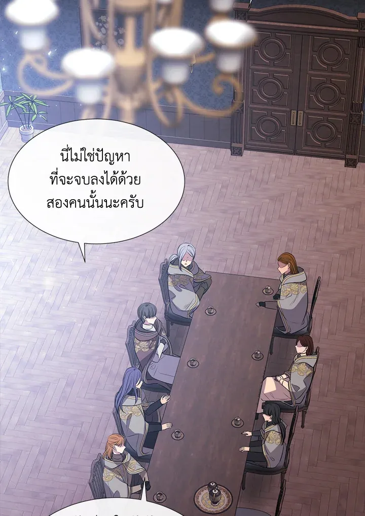 Charlotte Has Five Disciples - หน้า 35