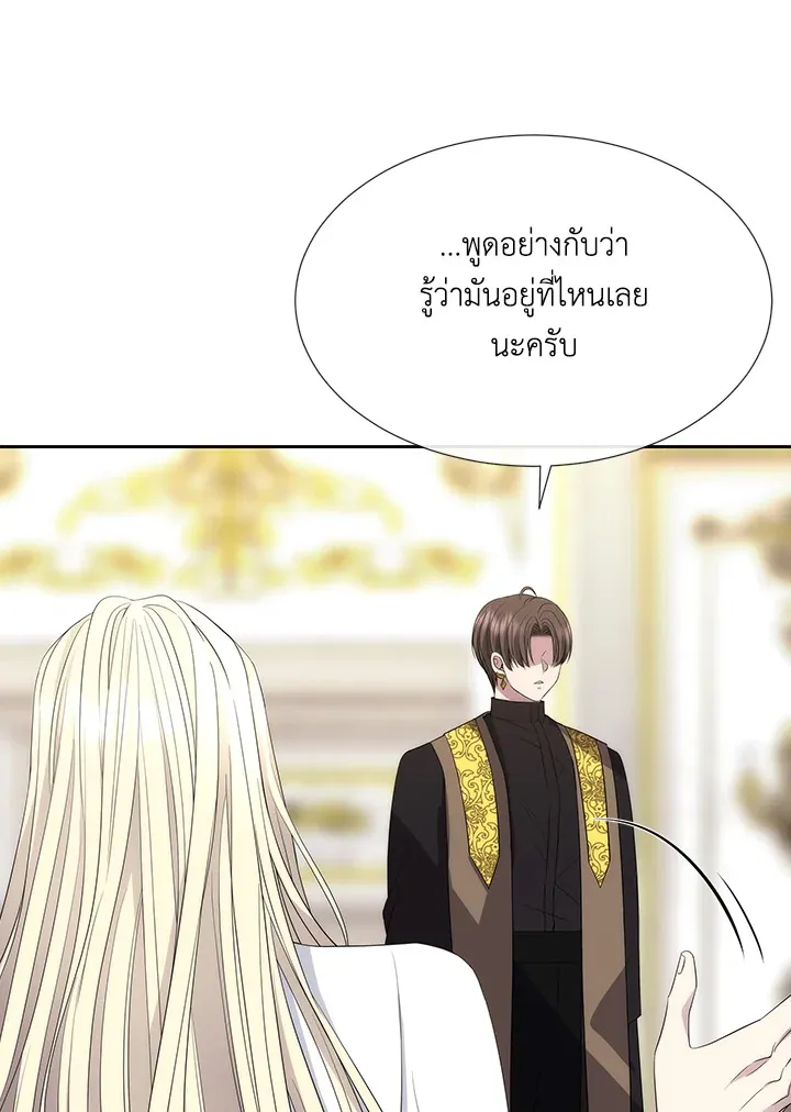 Charlotte Has Five Disciples - หน้า 20