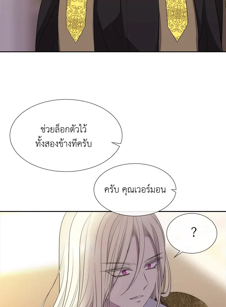 Charlotte Has Five Disciples - หน้า 57