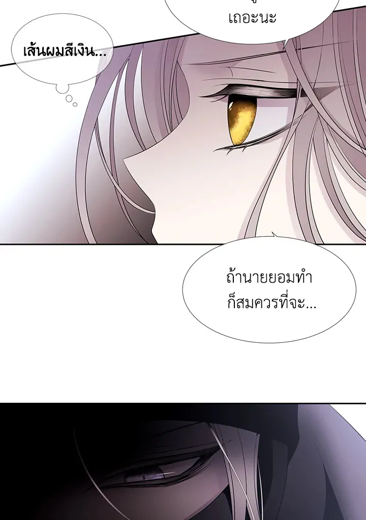 Charlotte Has Five Disciples - หน้า 36