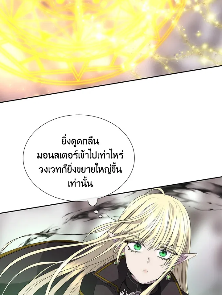 Charlotte Has Five Disciples - หน้า 57