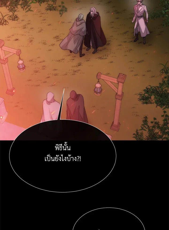 Charlotte Has Five Disciples - หน้า 3