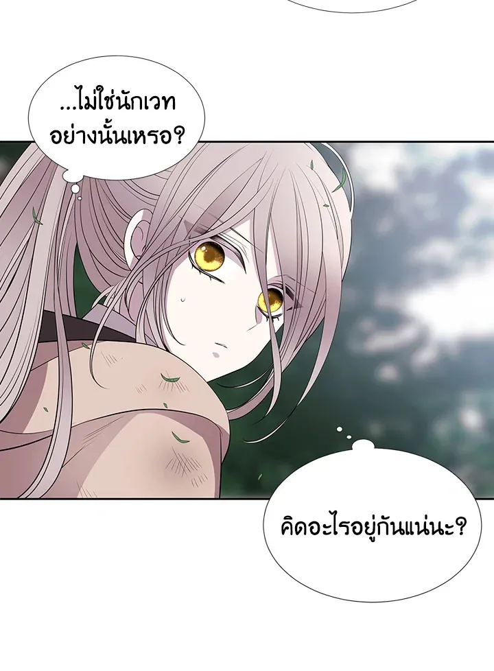 Charlotte Has Five Disciples - หน้า 53