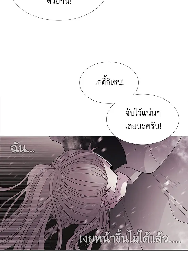 Charlotte Has Five Disciples - หน้า 64