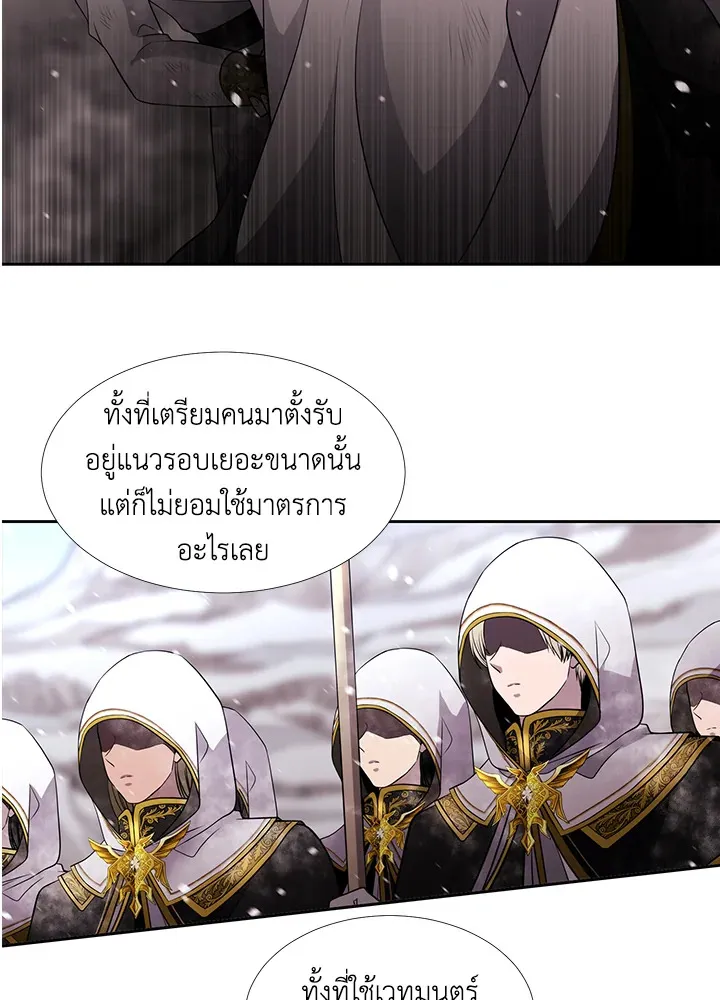 Charlotte Has Five Disciples - หน้า 11