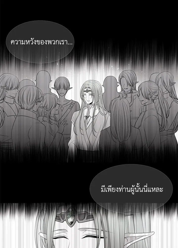 Charlotte Has Five Disciples - หน้า 5