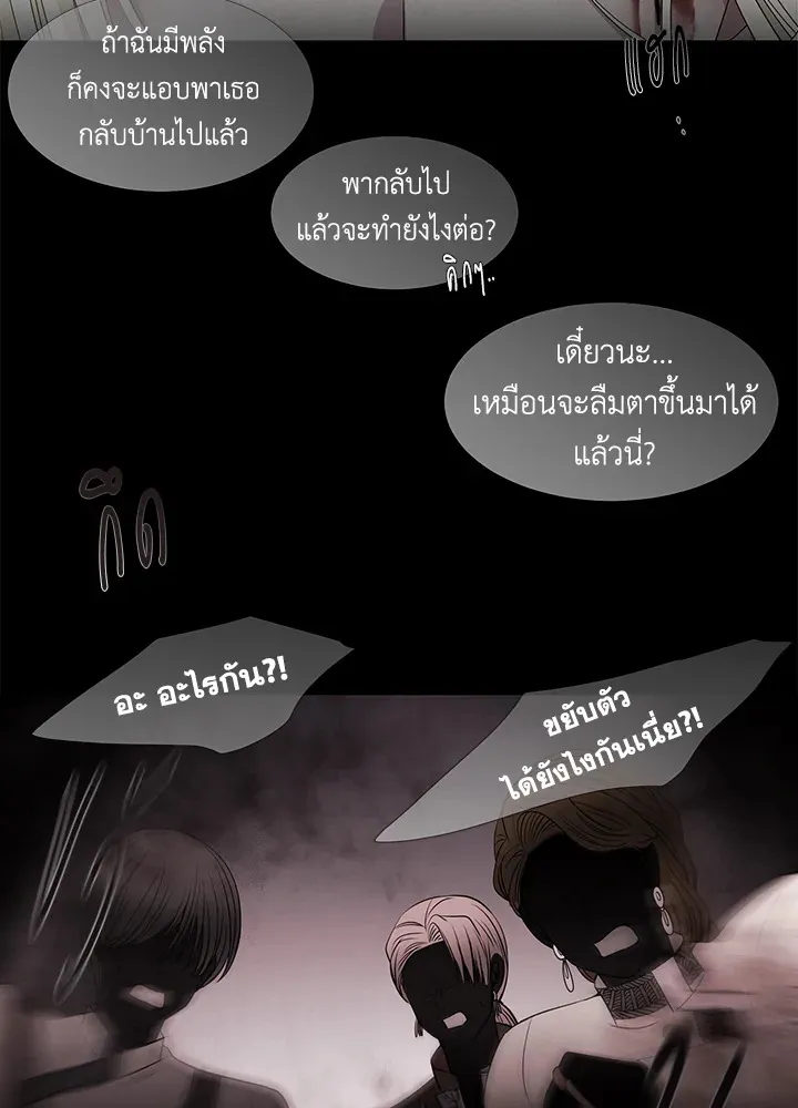 Charlotte Has Five Disciples - หน้า 9