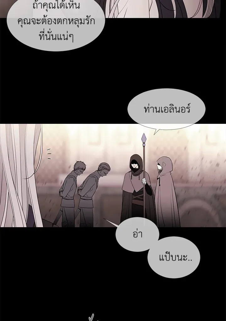 Charlotte Has Five Disciples - หน้า 13