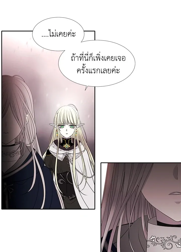 Charlotte Has Five Disciples - หน้า 44