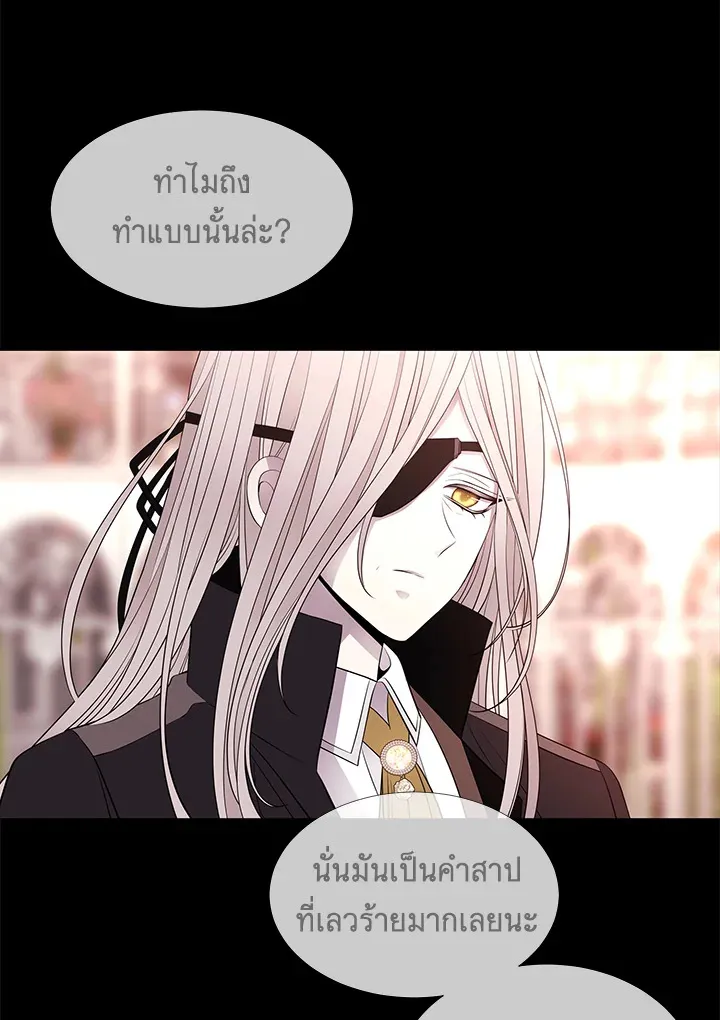 Charlotte Has Five Disciples - หน้า 54