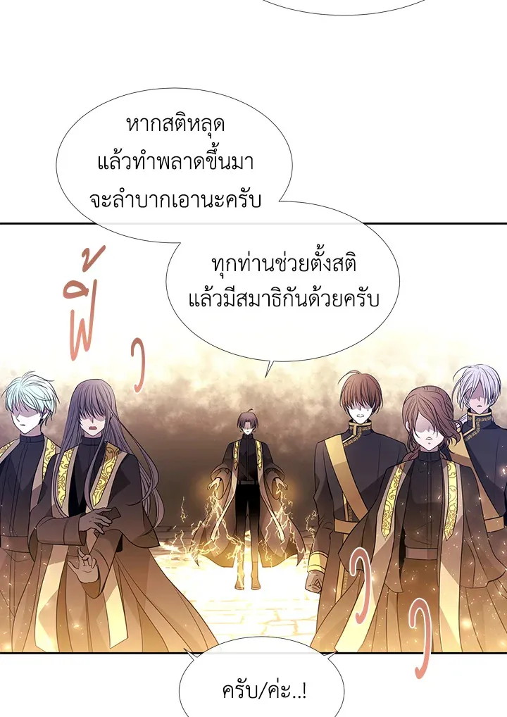 Charlotte Has Five Disciples - หน้า 48