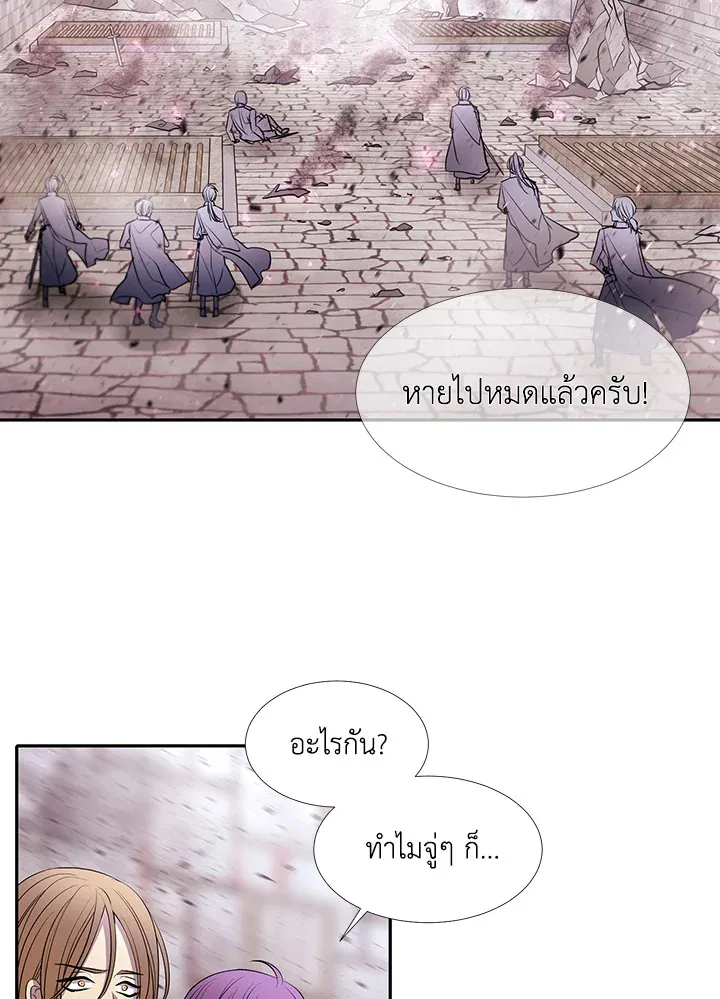 Charlotte Has Five Disciples - หน้า 11