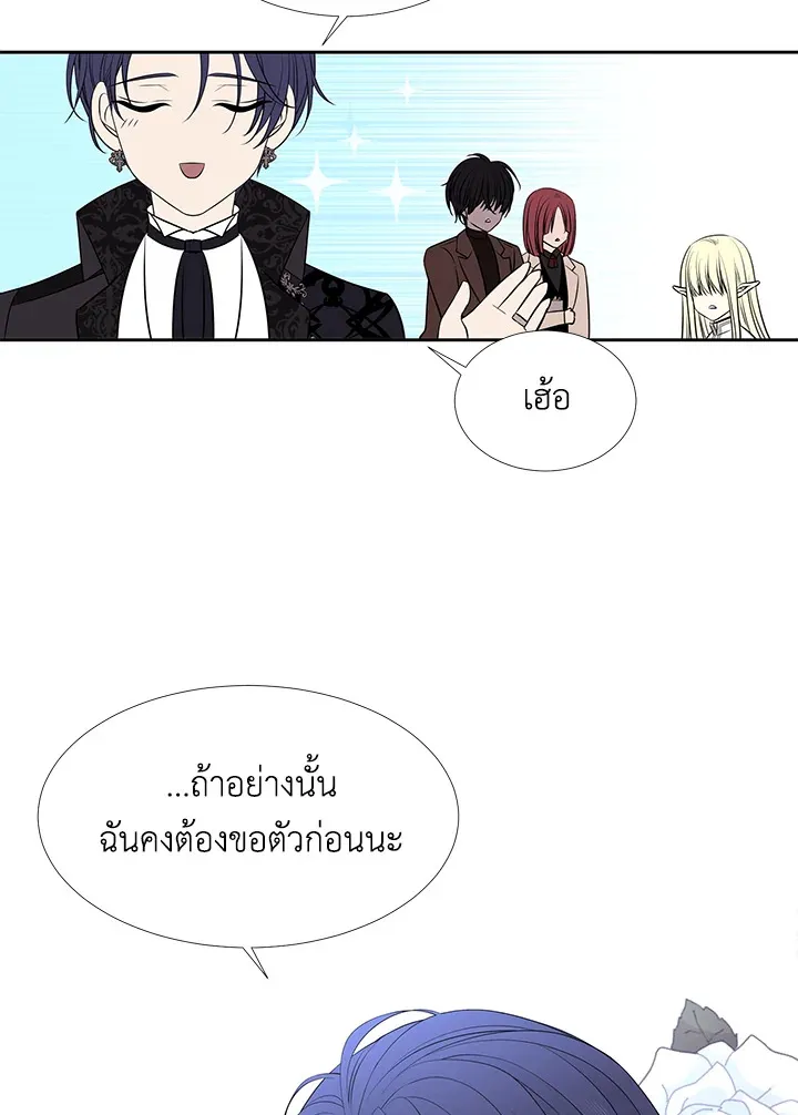 Charlotte Has Five Disciples - หน้า 55