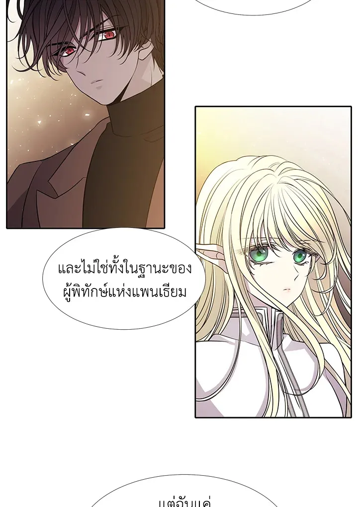 Charlotte Has Five Disciples - หน้า 30