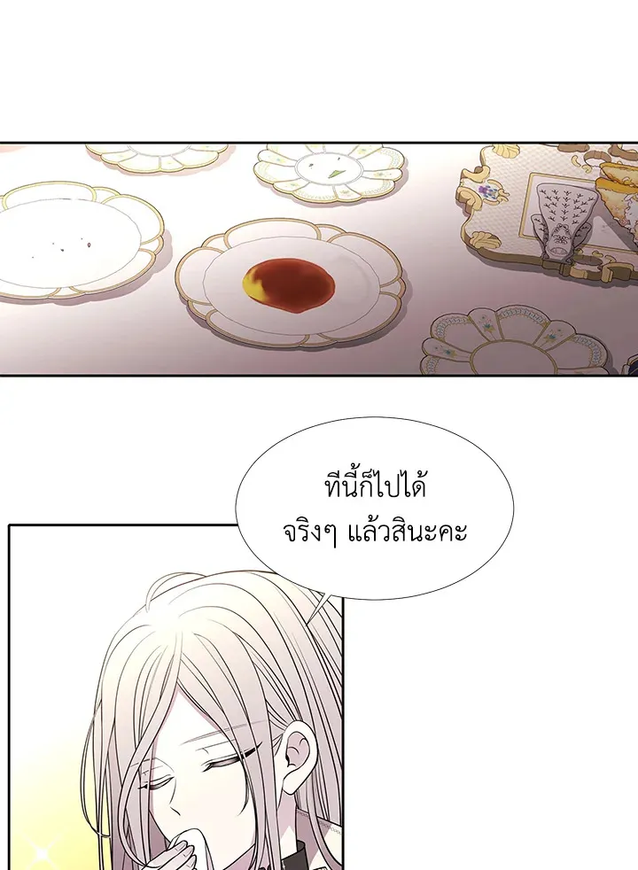 Charlotte Has Five Disciples - หน้า 60