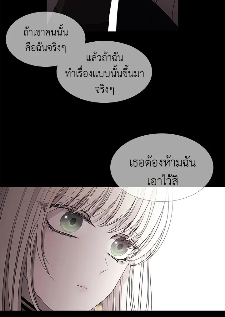 Charlotte Has Five Disciples - หน้า 51