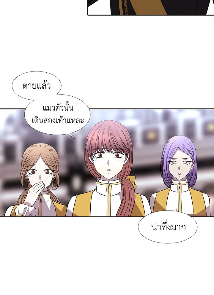 Charlotte Has Five Disciples - หน้า 6