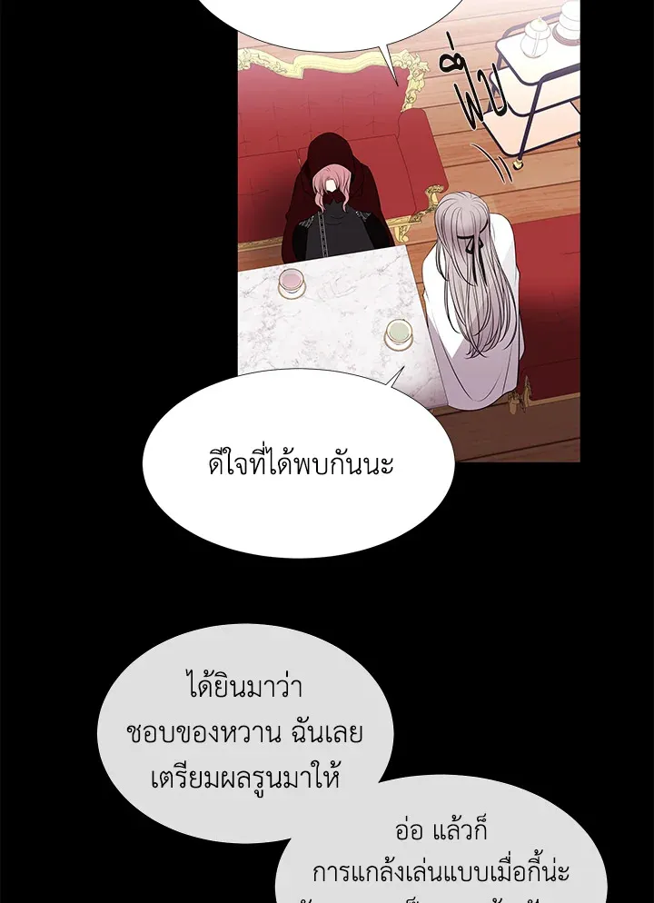 Charlotte Has Five Disciples - หน้า 33