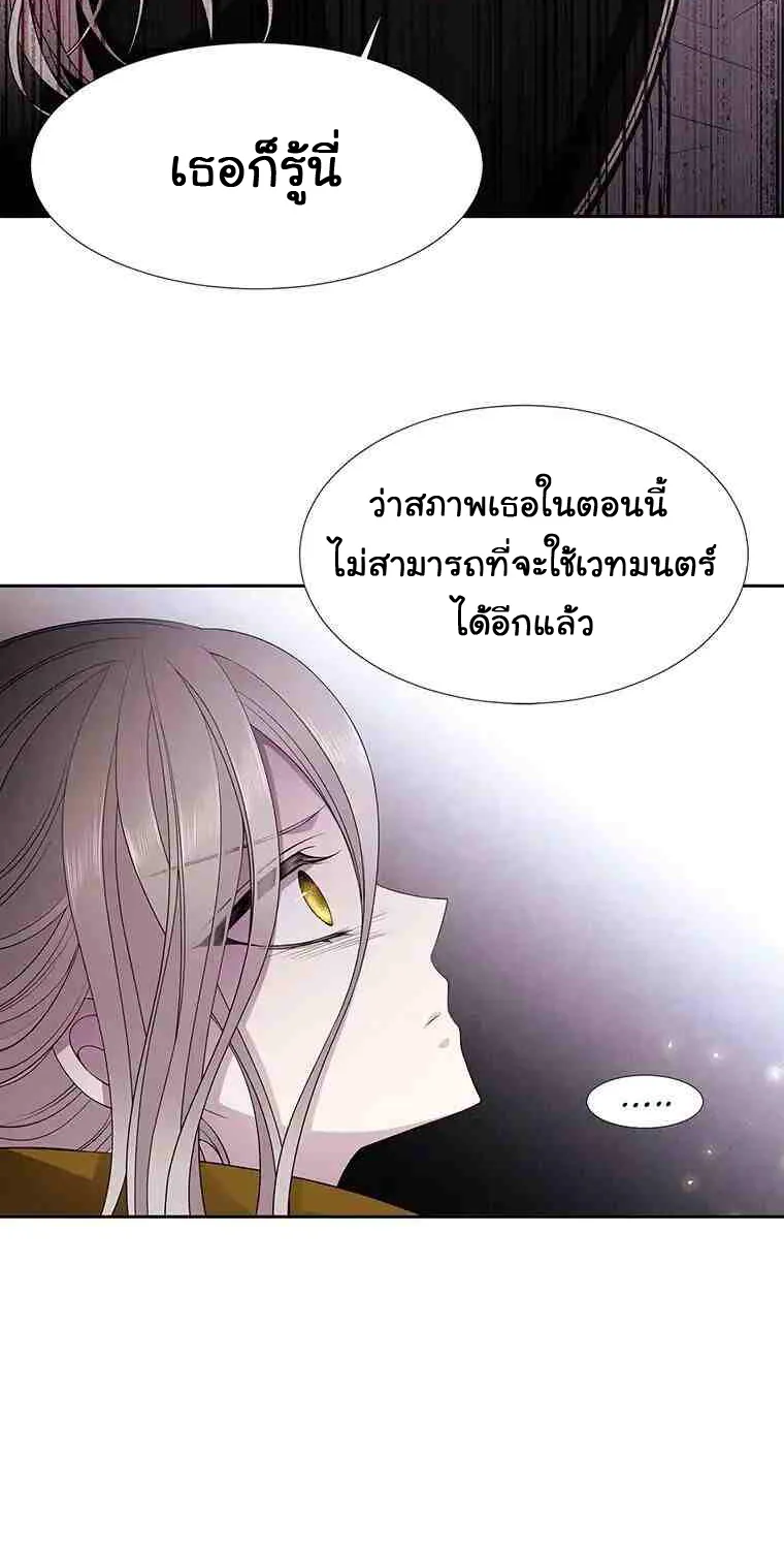 Charlotte Has Five Disciples - หน้า 6