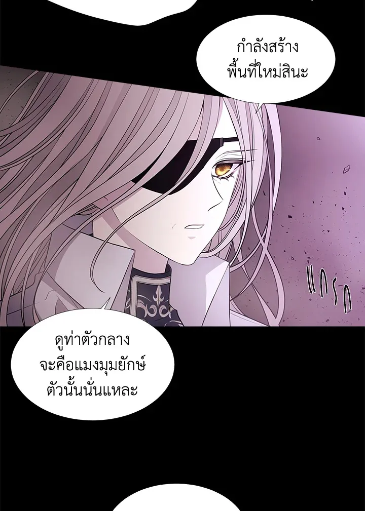 Charlotte Has Five Disciples - หน้า 26