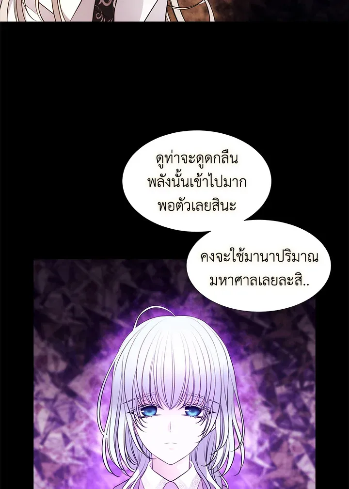 Charlotte Has Five Disciples - หน้า 36