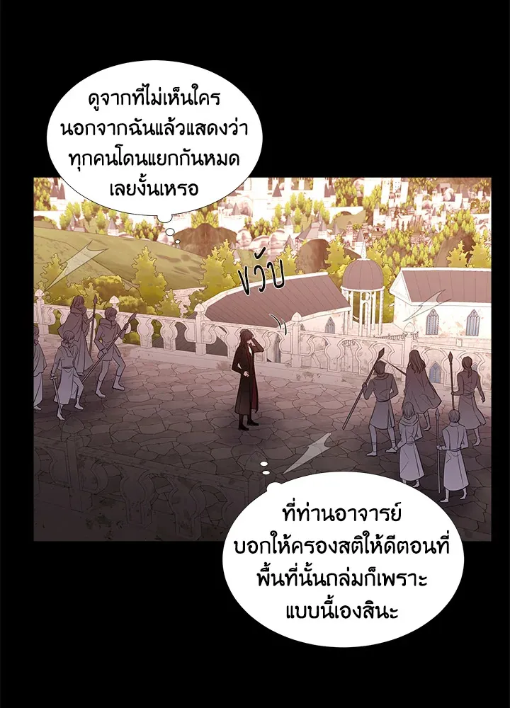 Charlotte Has Five Disciples - หน้า 55