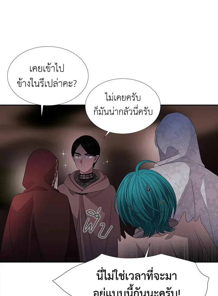 Charlotte Has Five Disciples - หน้า 19