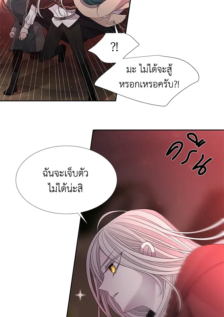 Charlotte Has Five Disciples - หน้า 51