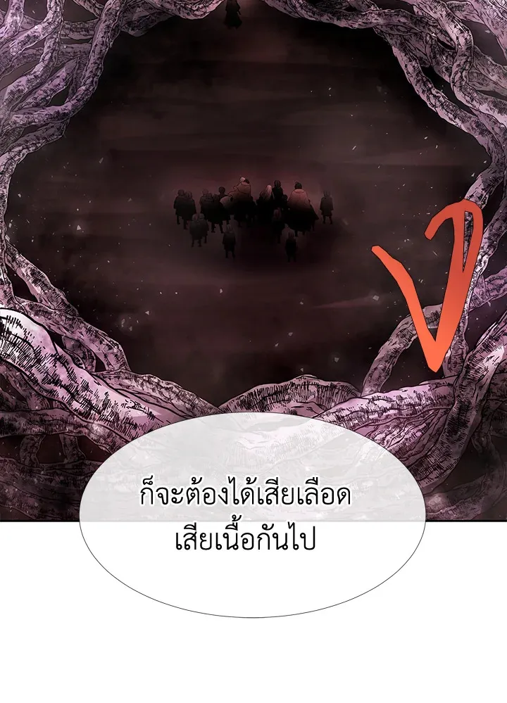 Charlotte Has Five Disciples - หน้า 67