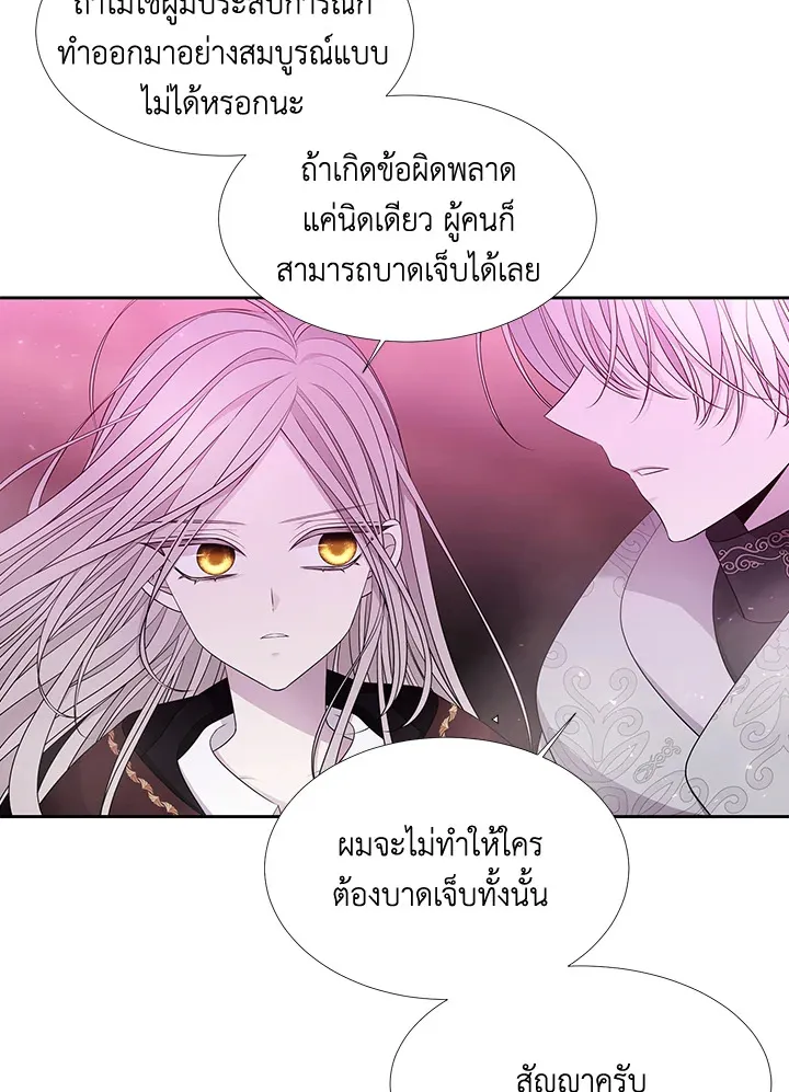 Charlotte Has Five Disciples - หน้า 36