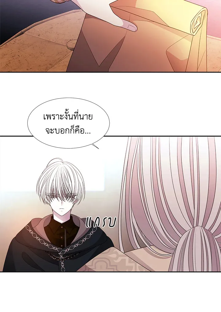 Charlotte Has Five Disciples - หน้า 60