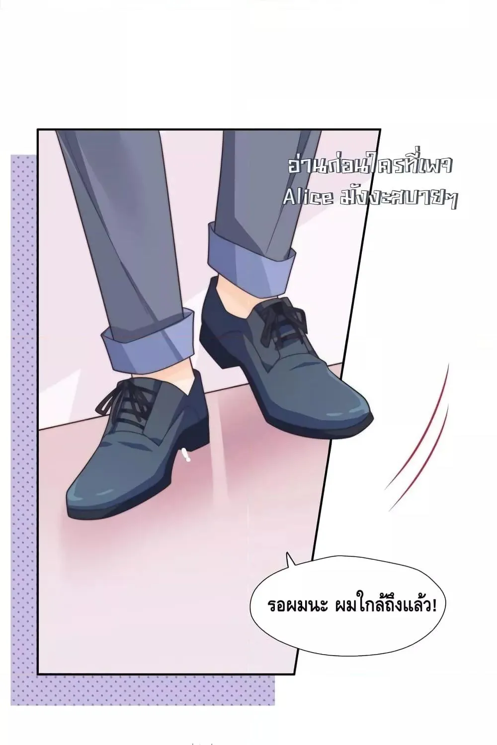 Cheating on you – แอบแซ่บ - หน้า 28