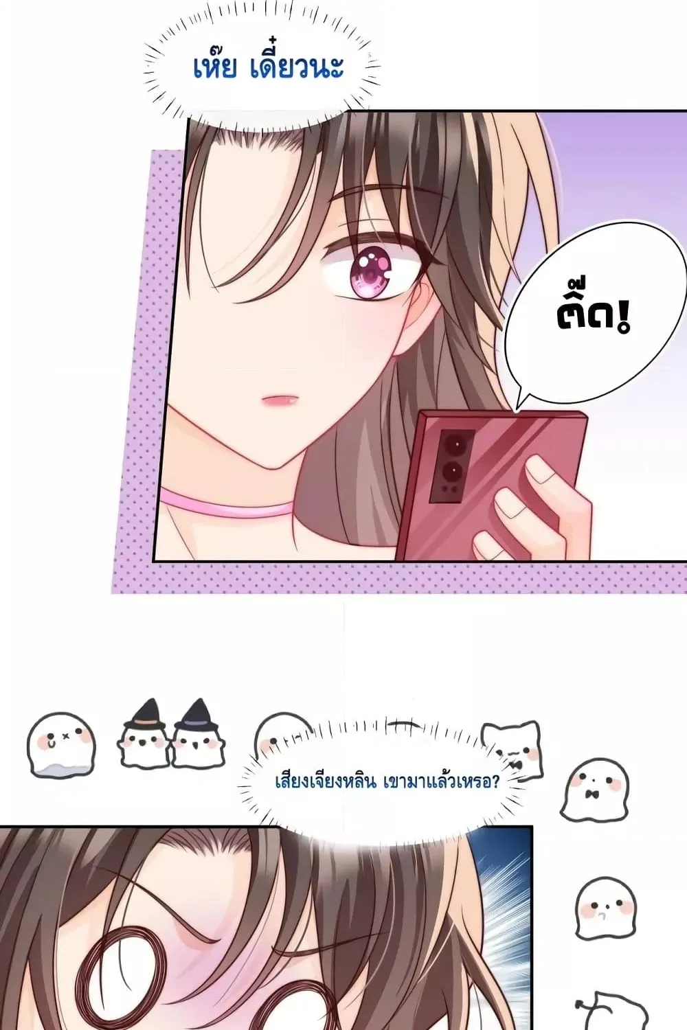 Cheating on you – แอบแซ่บ - หน้า 29