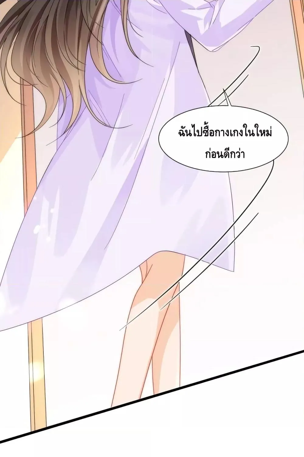 Cheating on you – แอบแซ่บ - หน้า 39