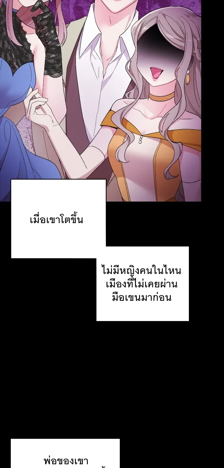 Cheerful Countess Sisters - หน้า 7