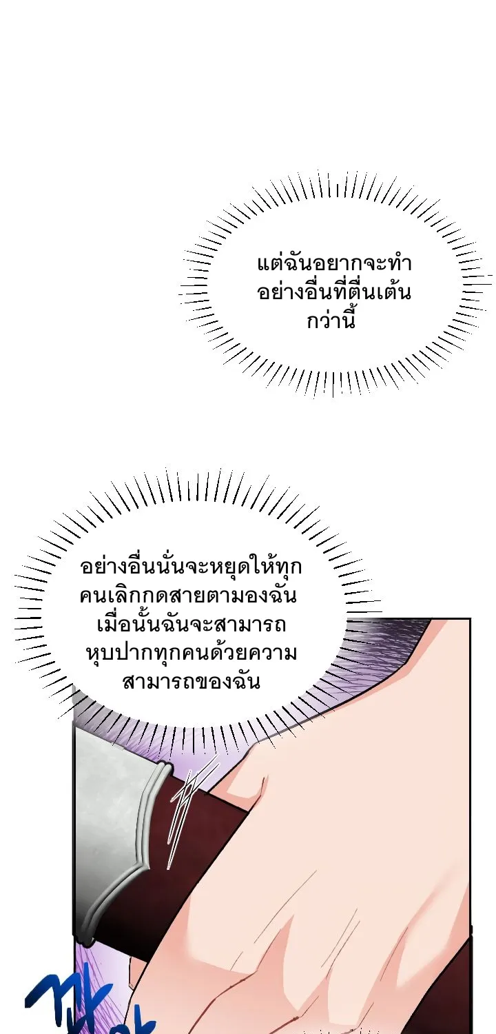 Cheerful Countess Sisters - หน้า 96