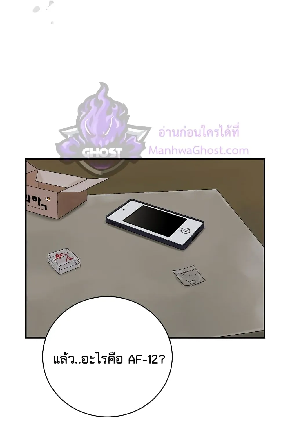 Chemy - หน้า 54