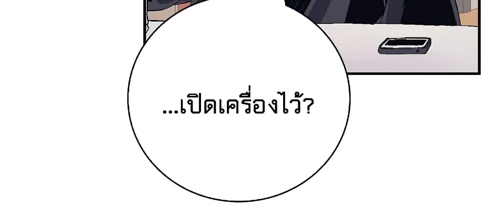 Chemy - หน้า 7