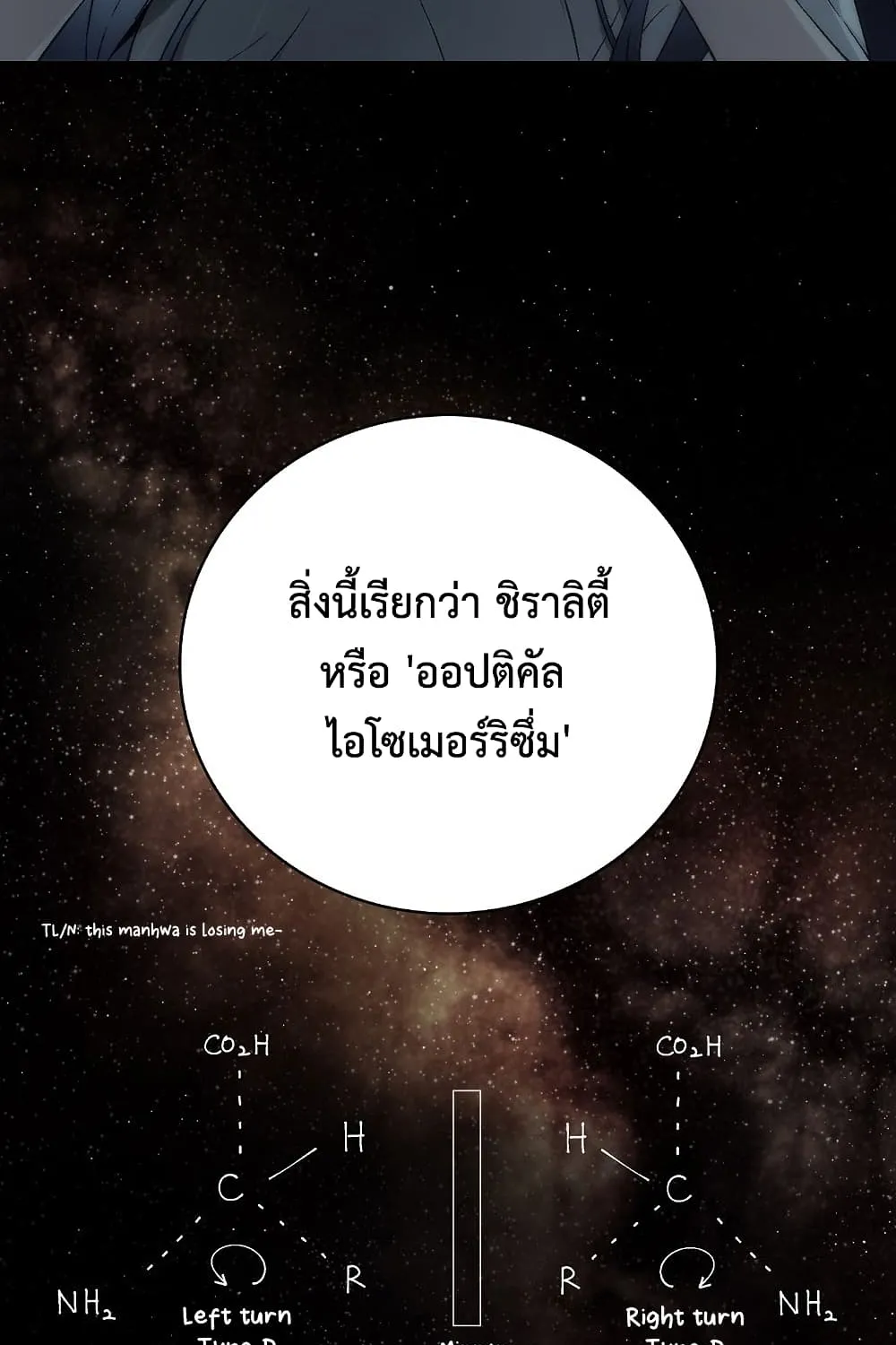 Chemy - หน้า 46